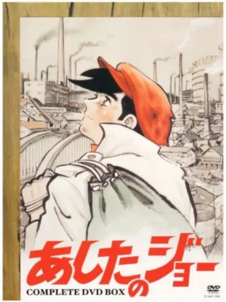 明日之丈 第二季 第1集