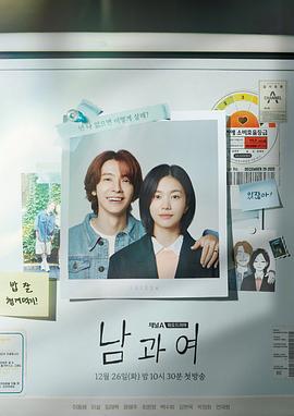 男与女 第1集