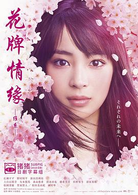 花牌情缘衍生剧维系 第01集