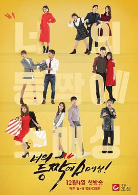 在你背上扣球 第19集