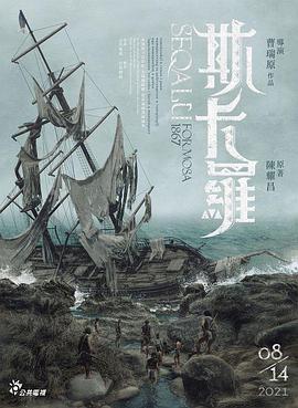 斯卡罗 第01集