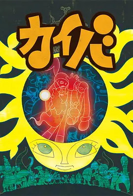 海马 第01集