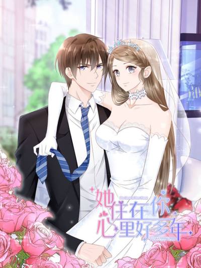 她住在你心里好多年 第01集