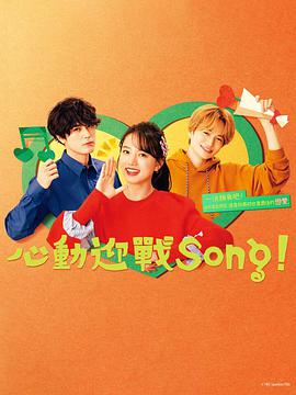 Fight Song 第01集