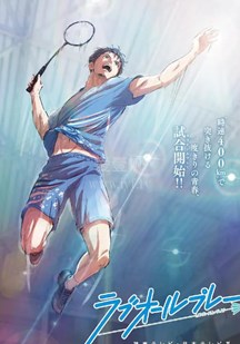 Love All Play 第01集