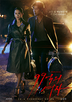 99亿的女人 第01-02集