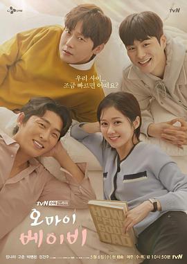 Oh My Baby 第01集
