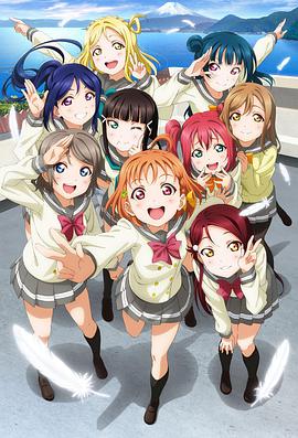 LoveLive!Sunshine!! 第01集