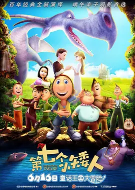 七个小矮人 第二季 第01集