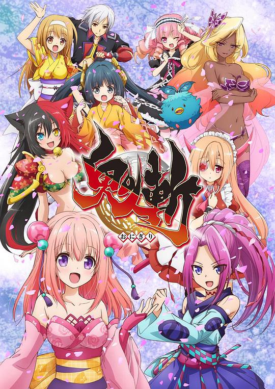 鬼斩 第01集