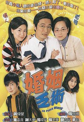 婚姻乏术 第01集