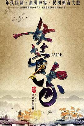 女管家 第01集