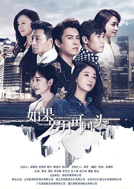 如果岁月可回头 第01集