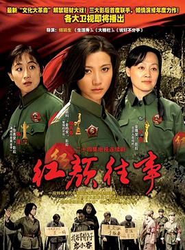 红颜往事 第2集