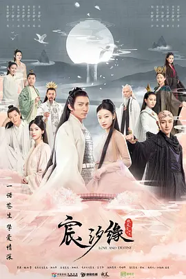 宸汐缘 第01集
