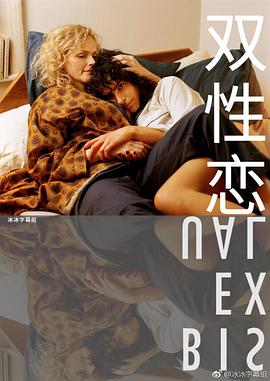 双性恋 第01集