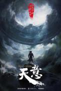 天意超能篇 第01集