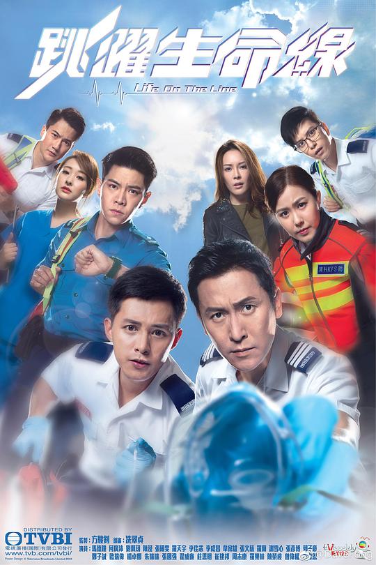 跳跃生命线 第01集