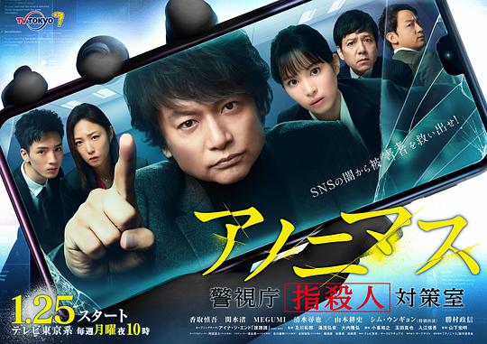 匿名者 警视厅“键盘杀人”对策室 第01集