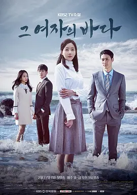 那女人的大海 第01集