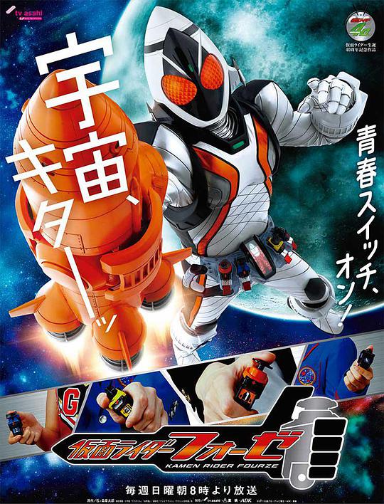 假面骑士卌骑 第01集