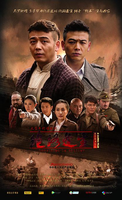 绝路逢生 第01集