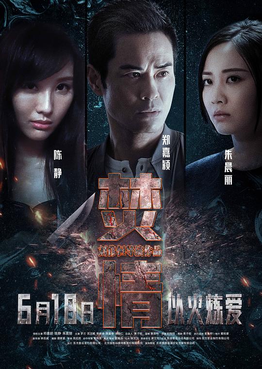 焚情国语(全集)
