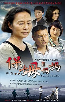 保姆妈妈 第01集