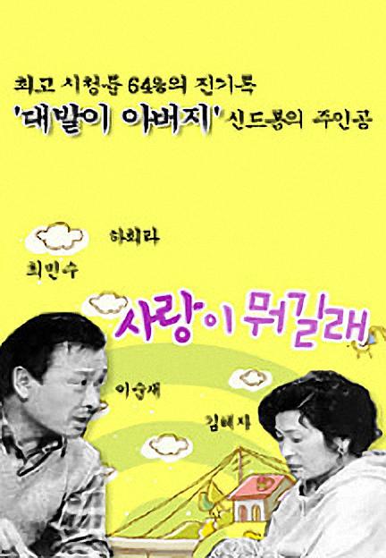 爱情是什么国语 第01集