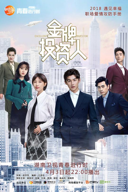 金牌投资人DVD版 第01集