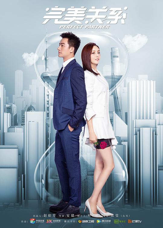 完美关系打折夫妇速看版 第01集