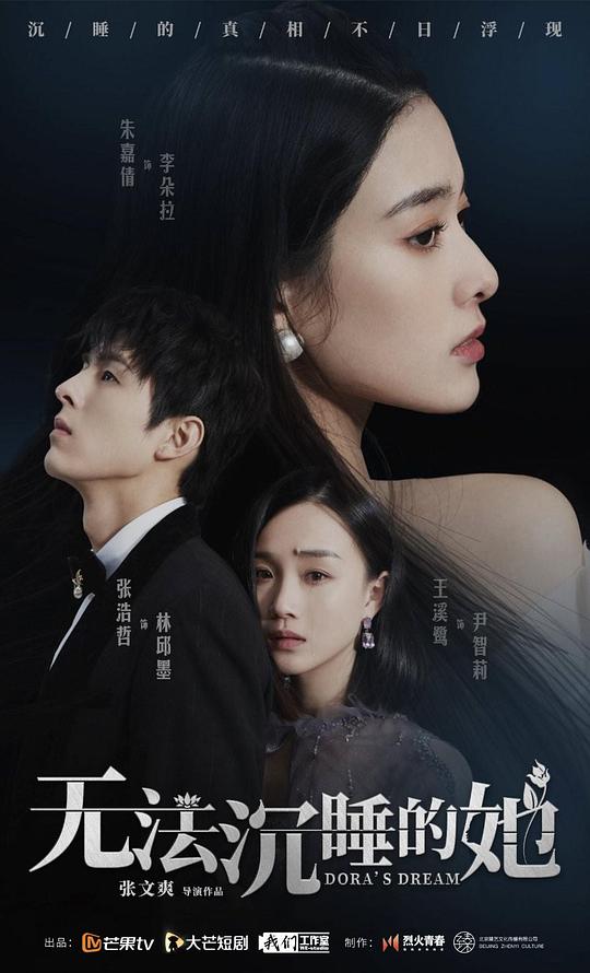 无法沉睡的她互娱版 第01集