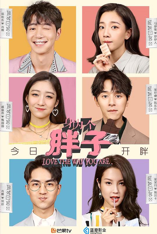 身为一个胖子E升cp版 第01集