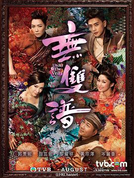 无双谱 第01集