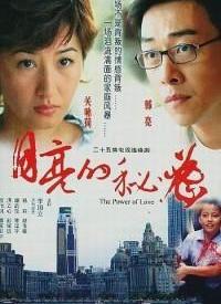 月亮的秘密 第01集