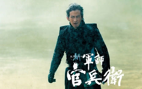 军师官兵卫 第01集