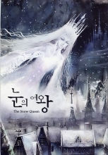 雪之女王2006 第01集