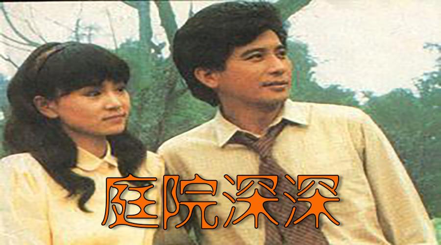 庭园春晓 第01集