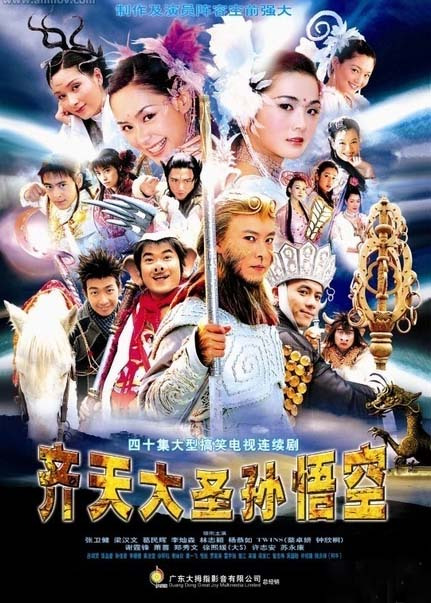 齐天大圣孙悟空 第01集