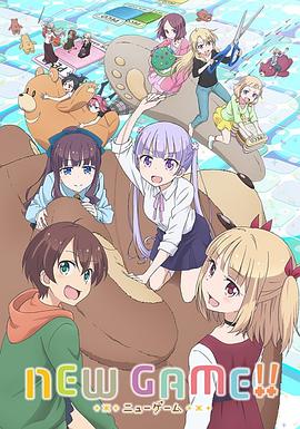 NEWGAME!!第二季 第08集