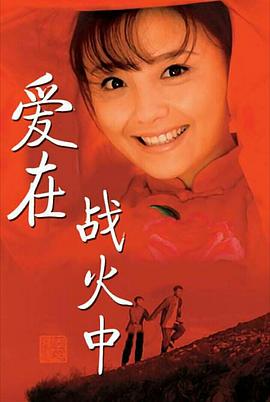 兰花花 第01集