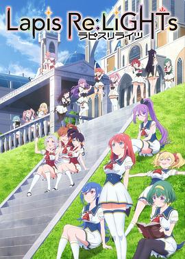 宝石幻想：光芒重现 第09集