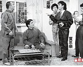 虾仔爹哋 第01集