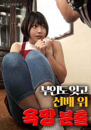 情欲难耐：忘妻恋上前辈