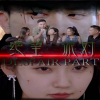 绝望派对 全集(大结局)