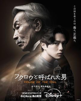 黑幕风云2024 第01集
