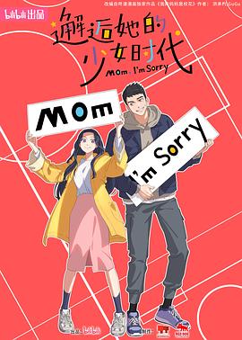 邂逅她的少女时代 第01集