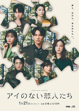 没有爱的恋人们 第04集