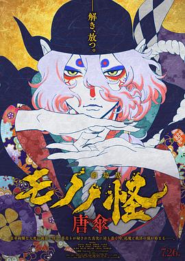 剧场版怪化猫 HD