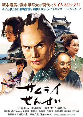 武士老师 HD